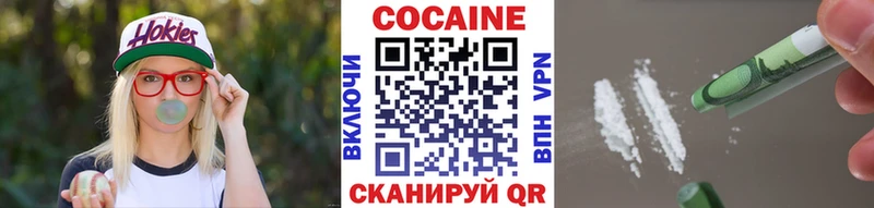 COCAIN Эквадор  Усть-Кут 