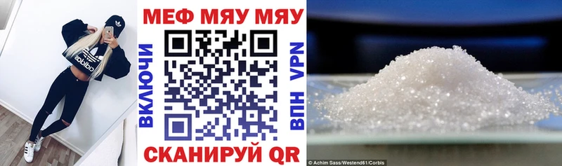 shop состав  Усть-Кут  МЕФ мяу мяу 