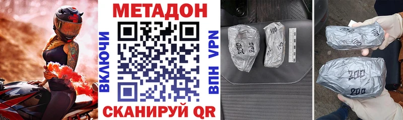 мега вход Усть-Кут Метадон кристалл